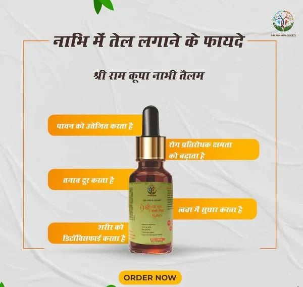 AYURVEDIC RAMBAN MULTI-BENEFIT NABHI OIL